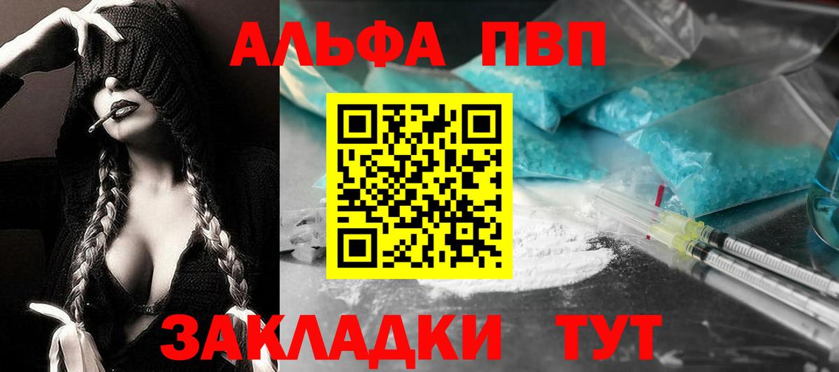 Alpha PVP СК КРИС Наро-Фоминск