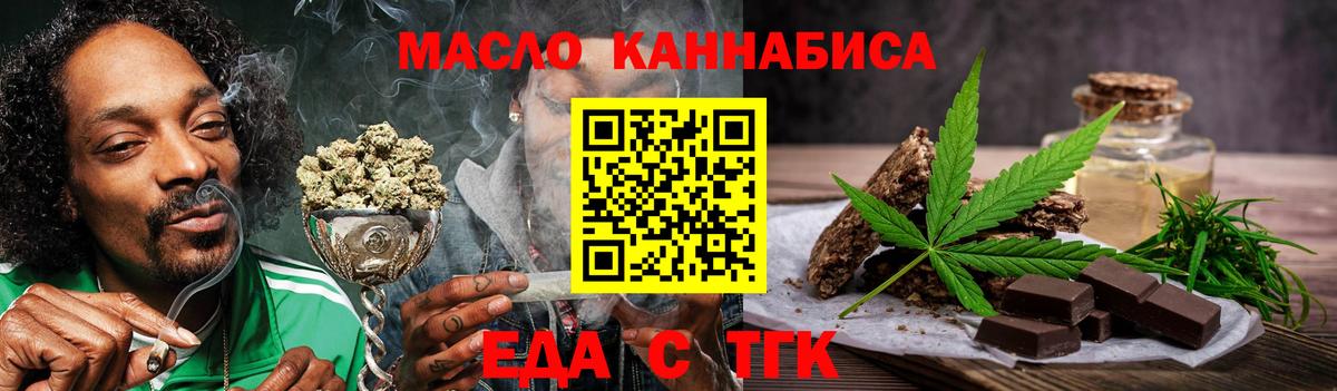 Наро-Фоминск  Cannafood конопля  Вход с VPN 