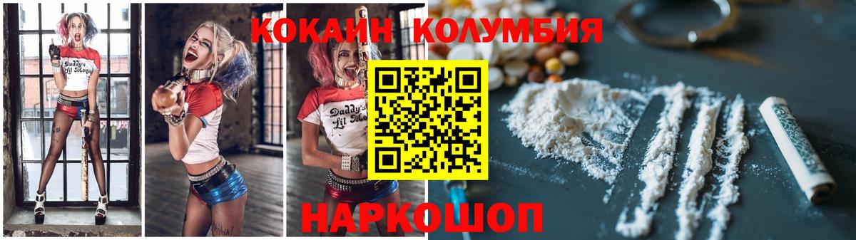Кокаин VHQ Наро-Фоминск