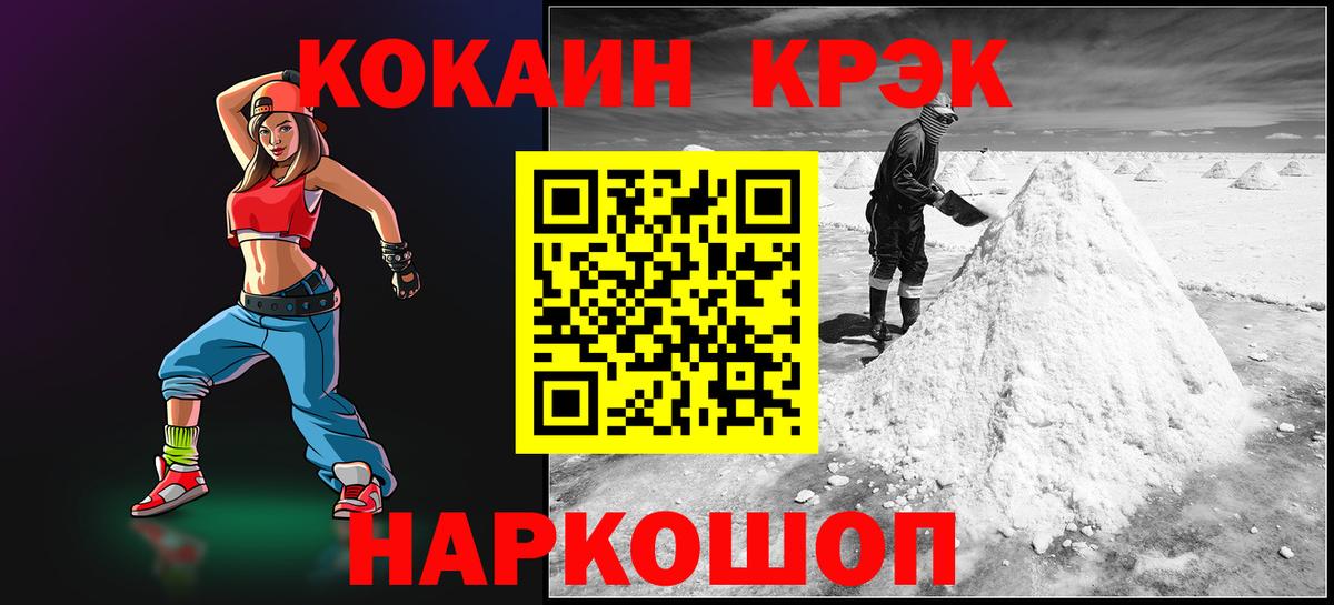 COCAIN Fish Scale  Кокаин Колумбийский  Наро-Фоминск  КОКАИН  Вход с VPN 