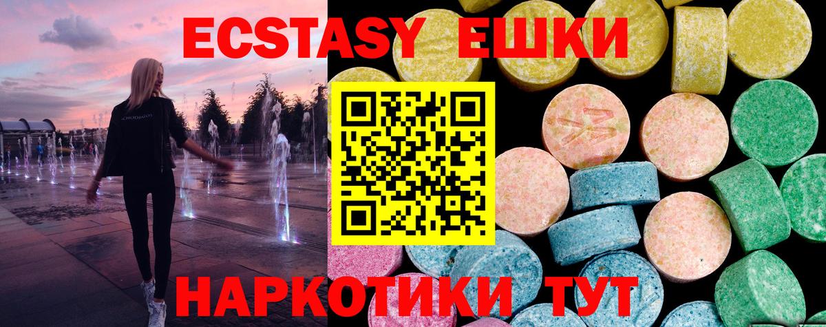ЭКСТАЗИ диски Наро-Фоминск
