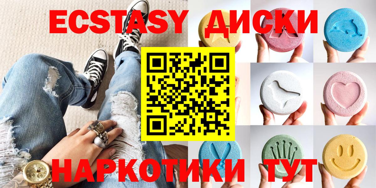 Ecstasy Дубай  Вход с VPN  Ecstasy 250 мг  Ecstasy  Наро-Фоминск 