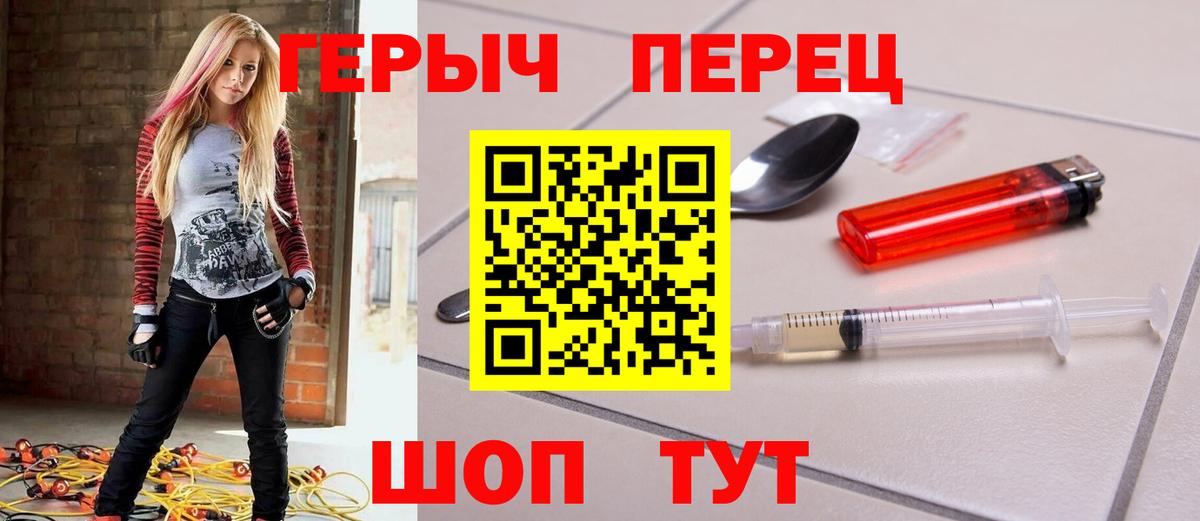 Наро-Фоминск  ГЕРОИН VHQ  Вход с VPN 