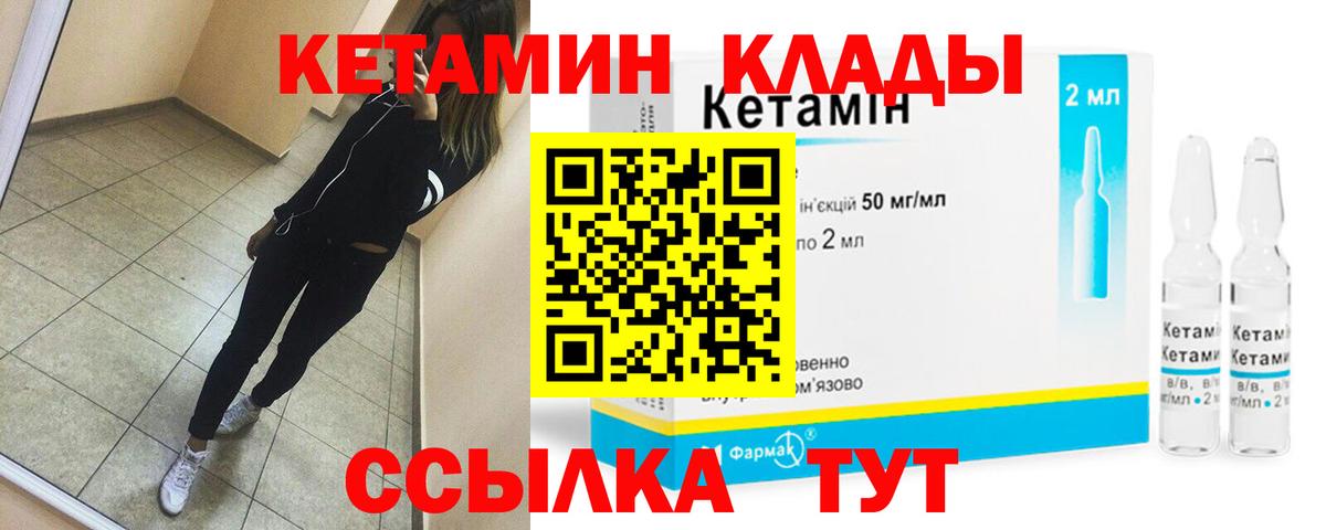 Наро-Фоминск  КЕТАМИН VHQ  Кетамин ketamine  Вход с VPN 