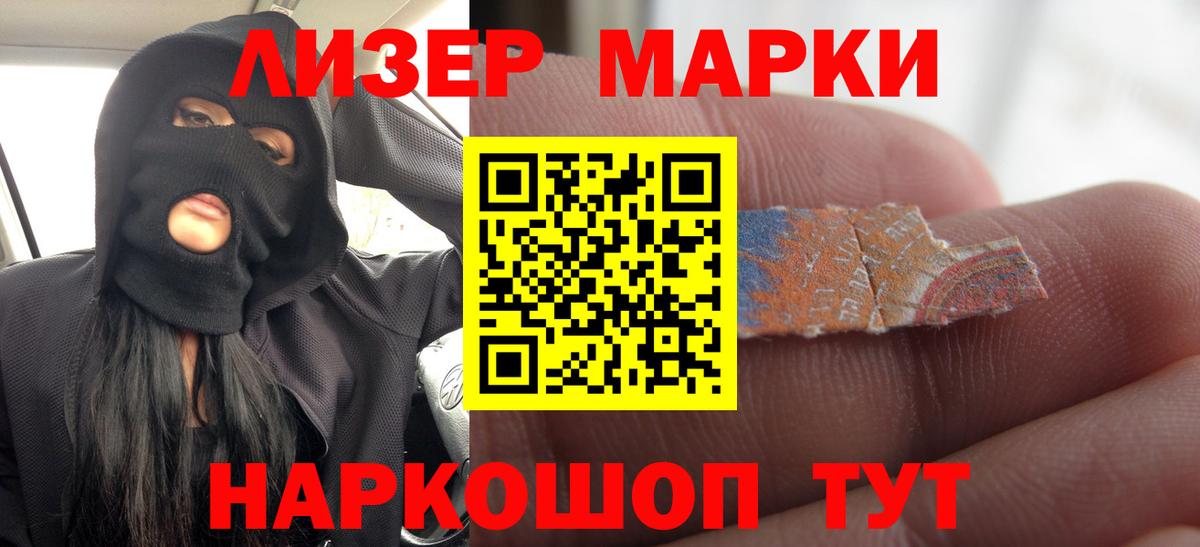 LSD-25 экстази кислота Наро-Фоминск