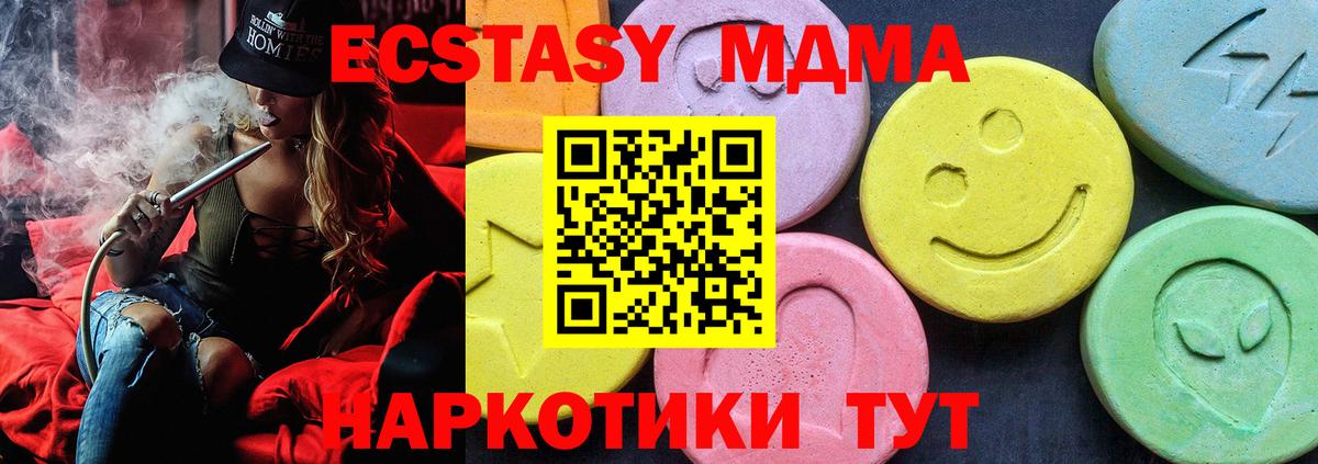 MDMA VHQ Наро-Фоминск