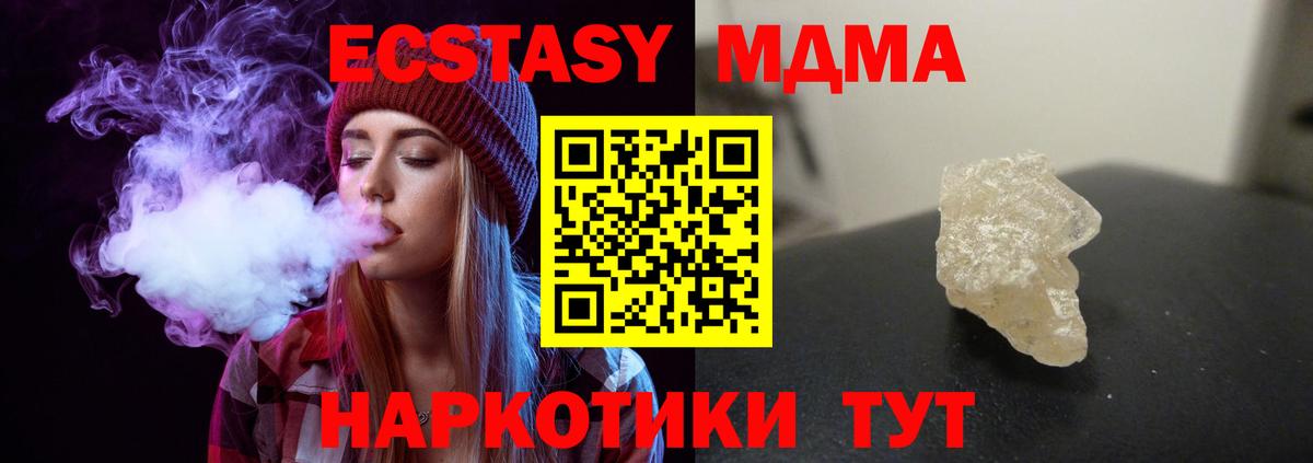 MDMA Molly  Вход с VPN  Наро-Фоминск 