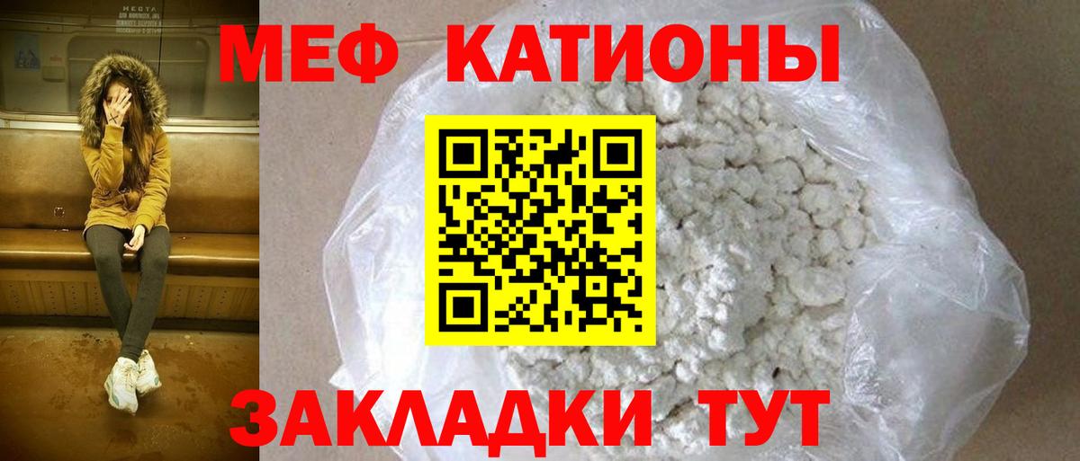 МЕФ Наро-Фоминск