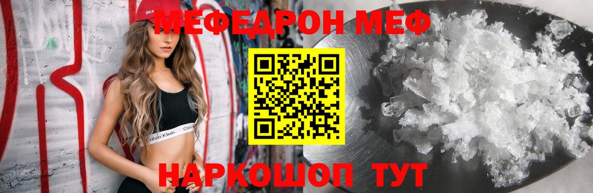 Наро-Фоминск  МЕФ  Вход с VPN  Меф  МЕФ мука 