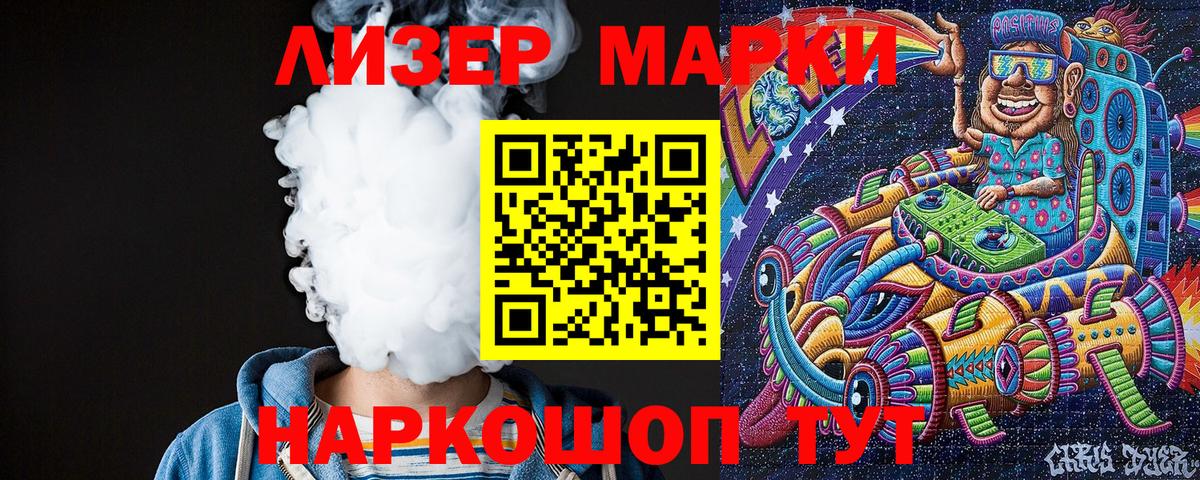 Марки NBOMe  Марки N-bome 1500мкг  Вход с VPN  Наро-Фоминск 