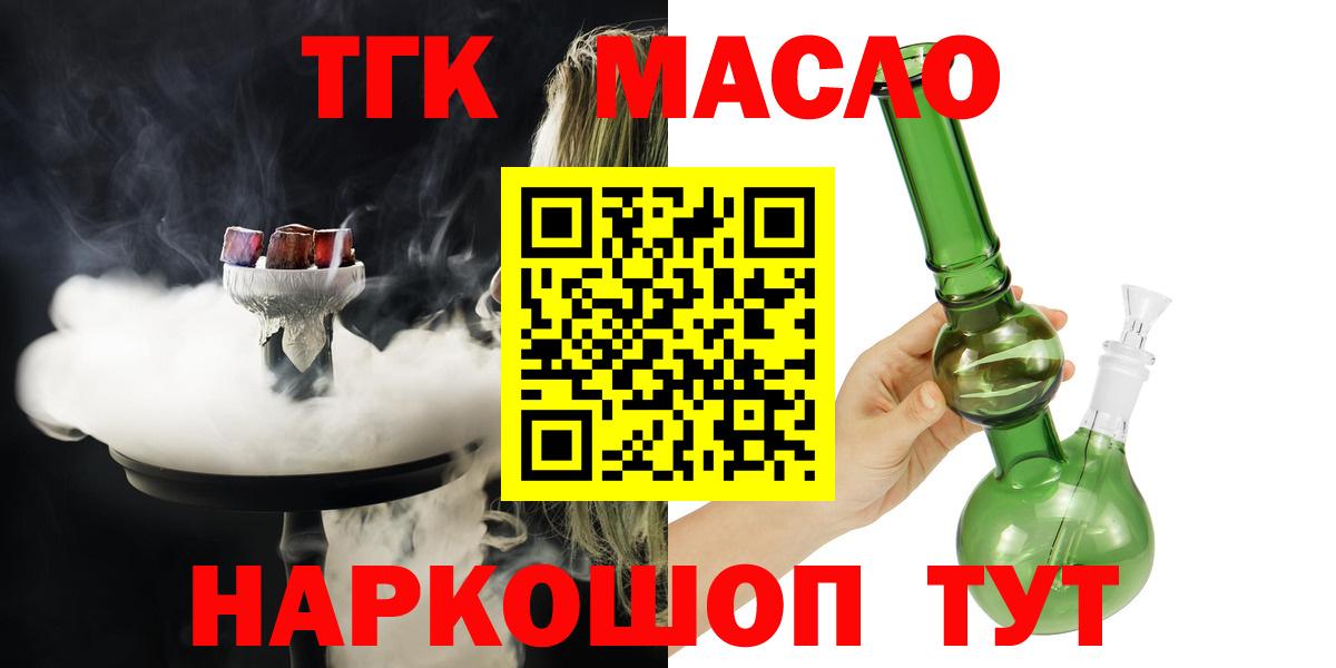 ТГК Wax Наро-Фоминск
