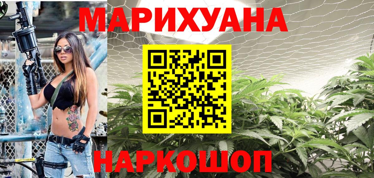 Бошки Шишки конопля  Вход с VPN  Наро-Фоминск  Марихуана ГИДРОПОН  Марихуана Bruce Banner 