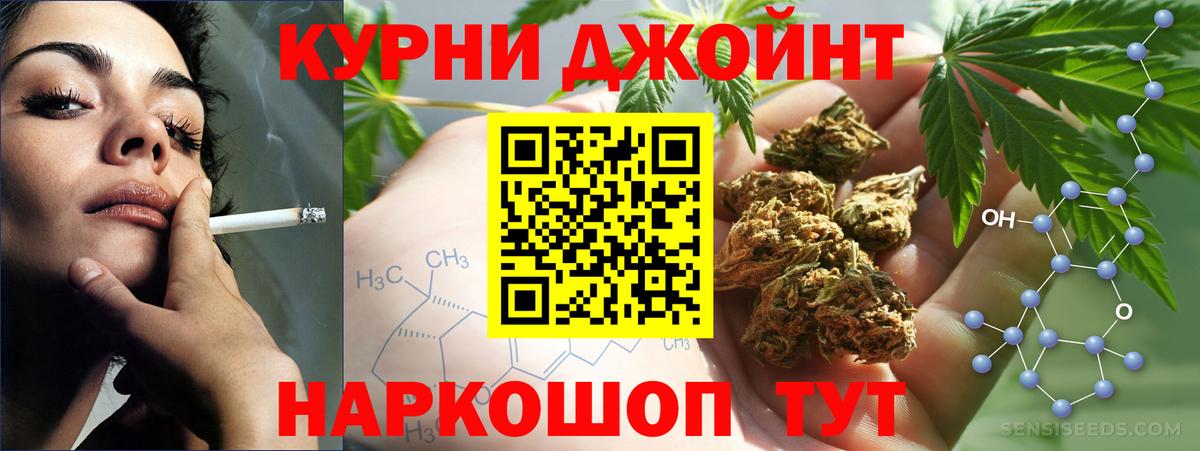 Каннабис Ganja Наро-Фоминск